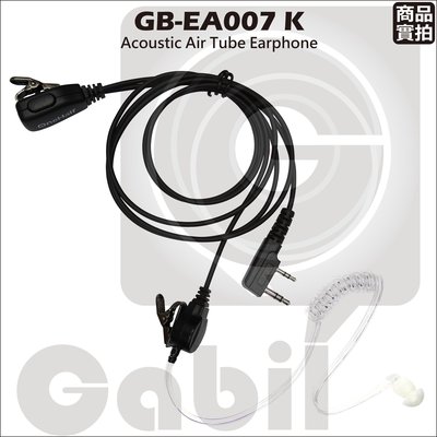 【中區無線電 對講機】GB-EA007K空氣導管耳機麥克風 SMP-308 SMP-V28 Clarigo 508 G32