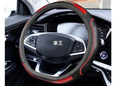 【車王汽車精品百貨】福斯 VW TIGUAN SHARAN 方向盤皮套 碳纖紋 真皮 D型