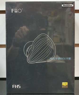 平廣 公司貨保1年送禮 FiiO FH5 耳機 可議價 MMCX 插針 可換線 有線版 搭手機 電腦好用 另售 隼 T9