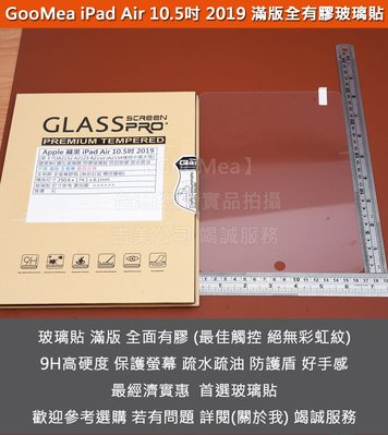 KGO 4免運Apple iPad Air 10.5吋2019 Air 3滿版全透9H鋼化玻璃貼 防爆玻璃膜全有膠