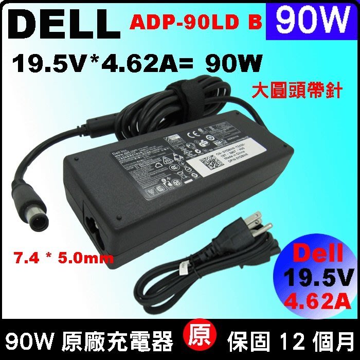 原廠戴爾dell 90w 充電器E6420 E6430 E6430s E6440 E6520 E6530