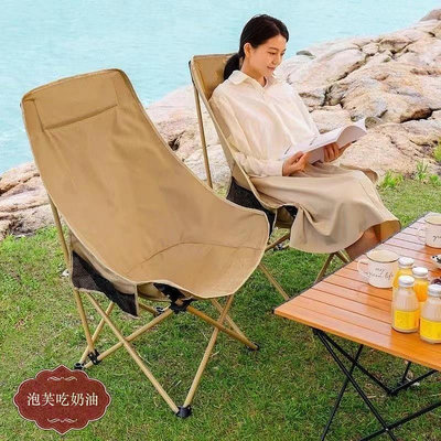 戶外露營舒適午休折疊月亮椅子躺椅沙灘椅便攜凳子高靠背加高加強-泡芙吃奶油
