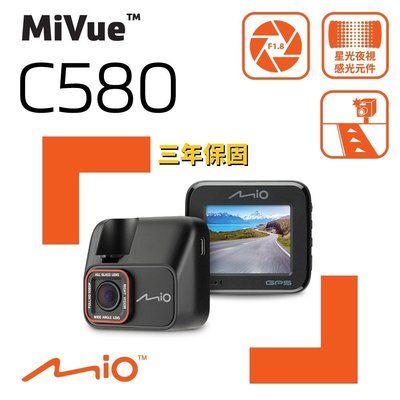 【贈32G】Mio MiVue™ C580 高速星光級 安全預警六合一 GPS行車記錄器 行車紀錄器
