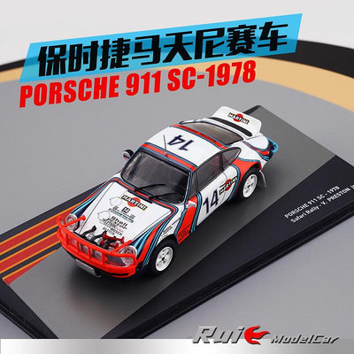 收藏模型車 車模型 1:43IXO保時捷Porsche 911SC#14 Safari rally馬天尼仿真汽車模型