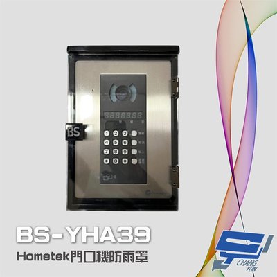 昌運監視器 BS-YHA39 Hometek門口機防雨罩 防水盒 電鈴盒 適用於HA-28 HA-29 HA-39門口機
