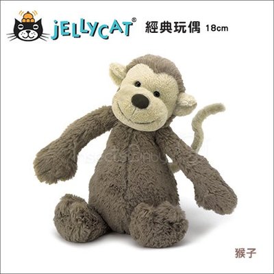 ✿蟲寶寶✿【英國Jellycat】最柔軟的安撫娃娃 經典玩偶(18cm) 猴子