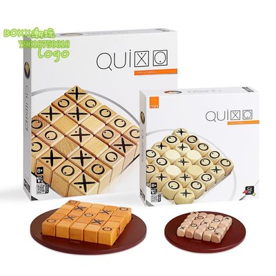 BOXX潮玩~正版QUIXO推邊陣兒童趣味益智思維邏輯對戰親子桌游