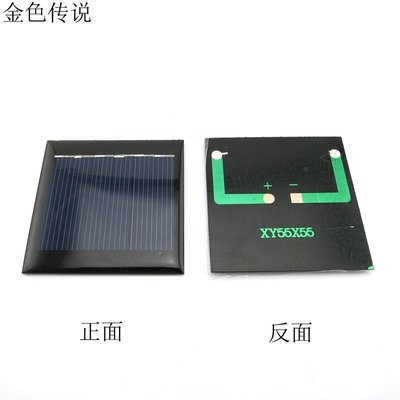 3V100ma太陽能電池板  太陽能充電電池板 光伏發電 太陽能玩具W981-1[356663]