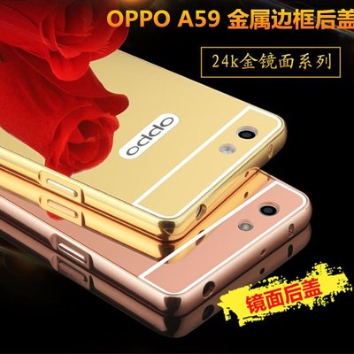 歐鉑OPPO F1s 金屬邊框 鏡面後蓋 OPPO A59 保護套 推拉式 F1s手機殼 外殼