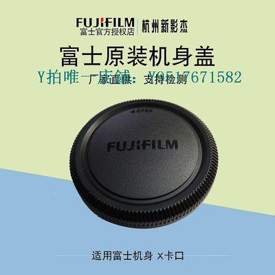鏡頭蓋  Fujifilm/富士原裝機身蓋鏡頭后蓋原廠正品適用富士中畫幅和X系列微單相機及鏡頭GFX100S GFX50