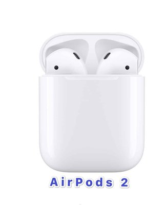 Apple 第2代 AirPods 藍芽耳機 (搭配有線充電盒) 萊分期