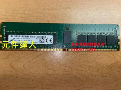 DELL R930 R940 R730XD R740XD伺服器記憶體8G DDR4 2400 ECC REG
