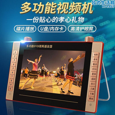 行動dvd看戲機插放機廣場舞可攜式光碟機高清放碟片機小電視