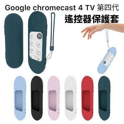 Google Chromecast 4 TV 第四代【遙控器保護套】矽膠保護套 4代 果凍套 防塵套 4K HD 附掛繩