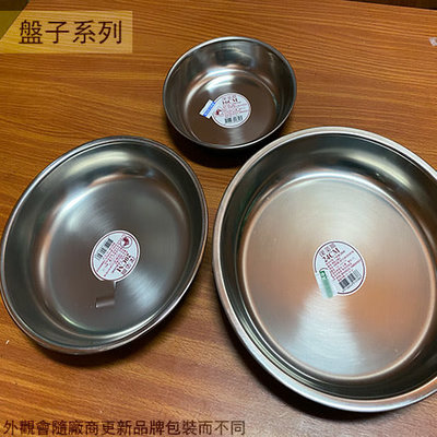 :::建弟工坊:::台灣製 304不鏽鋼 深菜皿 16cm 白鐵水果盤 不銹鋼菜盤 蒸盤菜盆 鐵盤金屬 圓盤盤子