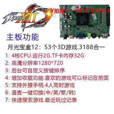 搖桿游戲機月光寶盒街機主板投幣家用電視搖桿街機3D潘多拉DX懷舊格斗主板