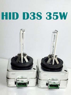 2顆 D3S HID 12V 35W XENON 高亮度 5000K