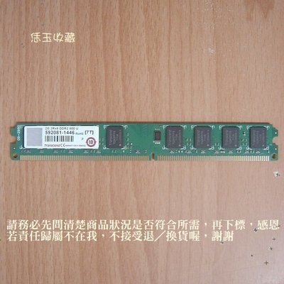 【恁玉收藏】二手品《雅拍》創見2GB DDR2-800薄型JM800QLU-2G桌上型記憶體@592081-1446