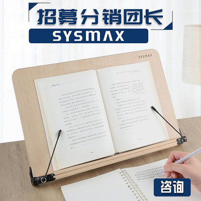 現貨招代理 韓國SYSMAX閱讀架木質可折疊讀書架電腦架考研支架