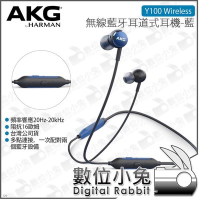 數位小兔【AKG 無線耳道式耳機 Y100 Wireless 藍色】公司貨 8HR續航力 耳機 入耳式 磁吸設計