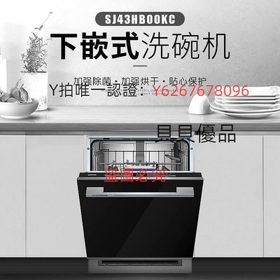 洗碗機 SIEMENS/西門子 SJ43HB00KC嵌入式洗碗機洗消烘存14套大容量