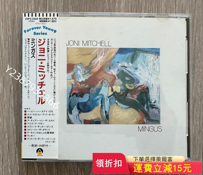 joni mitchell mingus 日版cd145【懷舊經典】卡帶 CD 黑膠