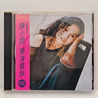[ 南方 ] CD 陳小雲 單身貴族 吉馬唱片/發行 MCD-2006 日本盤 非複刻版 Z6
