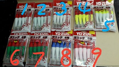 【欣の店】 YO-ZURI D54 4吋 布卷 船釣布捲 透抽 特價