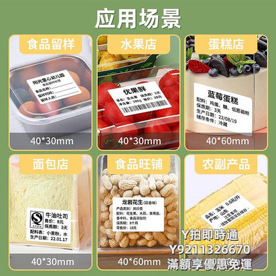 標籤機雅柯萊M102食品標籤打印機小型不干膠熱敏貼紙烘焙蛋糕打碼機茶葉生產日期保質期配料表打價格價簽標籤機