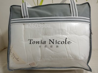 全新東妮Tonia Nicole 專櫃特大8*7尺英威達可水洗防蹣抗菌七孔冬被台灣製 -原價9960元