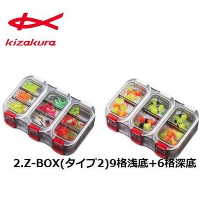 樂釣 滿額免運 - Kizakura Z-BOX 零件盒 咬鉛盒 磯釣