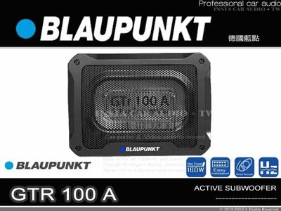 音仕達汽車音響 BLAUPUNKT 藍點 GTR 100 A 主動式重低音 重低音喇叭 有線遙控器調整 160W AB類