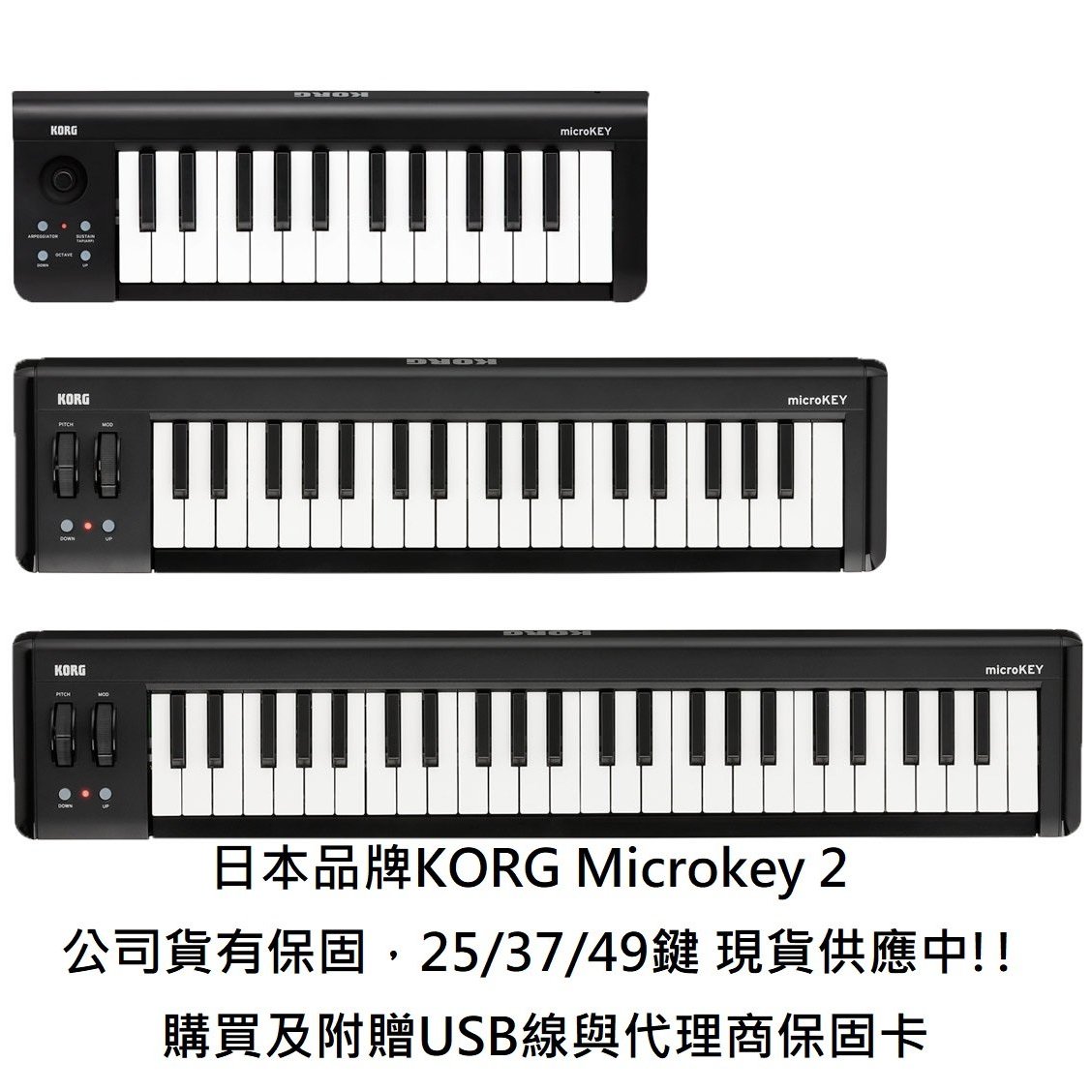 現貨免運公司貨贈軟體/USB線Korg Microkey 2代37鍵版本USB版本Midi 鍵盤編曲| Yahoo奇摩拍賣