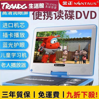 DVD播放機放影機 行動dvd播放器家用戶外便攜式高清evd VCD學生CD播放機影碟機