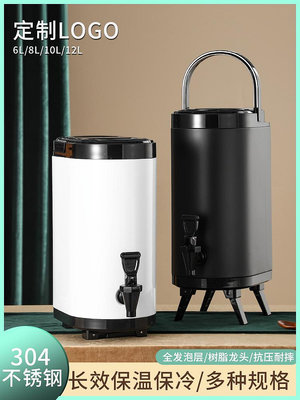 保溫桶商用大容量保溫保冷桶304不銹鋼奶茶桶豆漿桶奶茶店專用10L-景秀商城