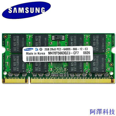 阿澤科技SAMSUNG 三星 RAM 2GB DDR2 667mhz 800mhz 筆記本電腦內存 1.8v 電腦配件
