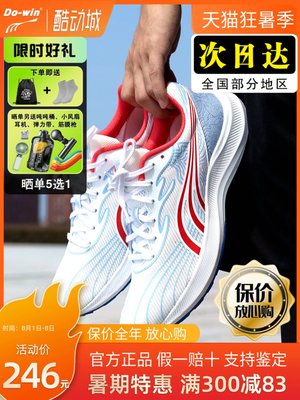 多威跑鞋征途二代碳板2代中考體考跑步鞋男女馬拉松訓練鞋夏