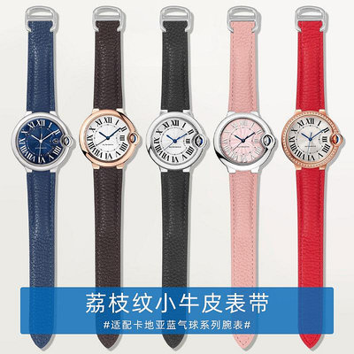 代用錶帶 適配Cartier卡地亞藍氣球真皮凸接口男女錶帶牛皮錶帶錶鏈折疊扣