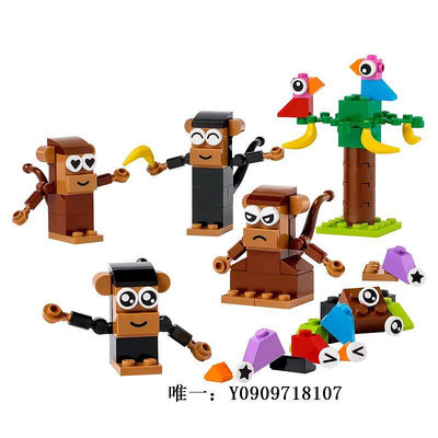 樂高玩具LEGO樂高11031經典創意系列百式猴子兒童拼裝積木玩具兒童節禮物兒童玩具