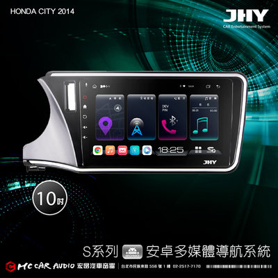 HONDA CITY 2014 JHY S700/S730/S900/S930/ 10吋安卓專用機 H2397