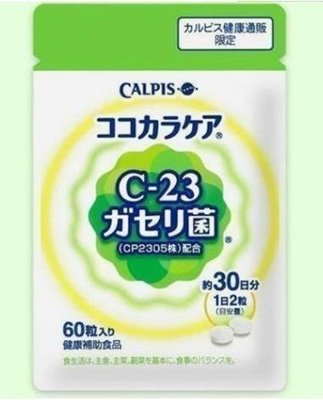 熱賣 日本Calpis可爾必思可欣可雅C-23乳酸菌CP2305乳酸菌（60粒30日分）  滿300元出貨