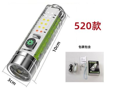 【優的】中/3光源 手電筒 白光前燈 紅藍光COB警示側燈  UV 螢光機殼 尾部帶磁 筆夾燈 520