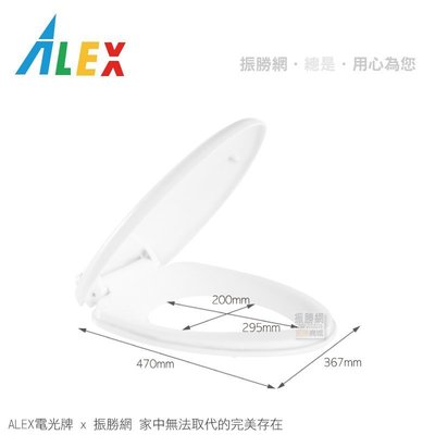《振勝網》ALEX 電光牌 CF5376 緩降馬桶蓋 白色 / 牙色