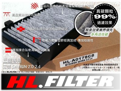 【HL】MITSUBISHI 三菱 SAVRIN 原廠型 複合式 活性碳 冷氣濾網 冷氣芯 空調濾網 兩片免運 非 3M