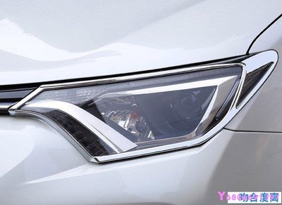 現貨熱銷-【易車汽配】Toyota豐田RAV4專用于16-18款豐田全新rav4榮放大燈框亮條前大燈罩裝飾框改裝大燈罩