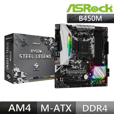 聯嘉資訊 華擎 ASRock B450M STEEL LEGEND AMD AM4 MATX