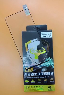 【2.5D滿版】全新 SAMSUNG Galaxy Note20 專用滿版鋼化玻璃保護貼 防刮抗油 防破裂