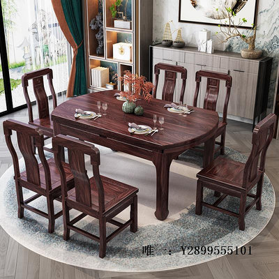 餐桌紅木家具餐桌椅組合全實木家用新中式方圓兩用烏金木可伸縮變圓桌飯桌