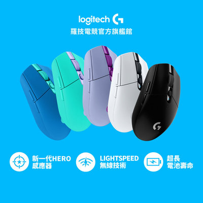 // 特價// Logitech G 羅技 G304 LIGHTSPEED無線遊戲滑鼠（原廠貨）～