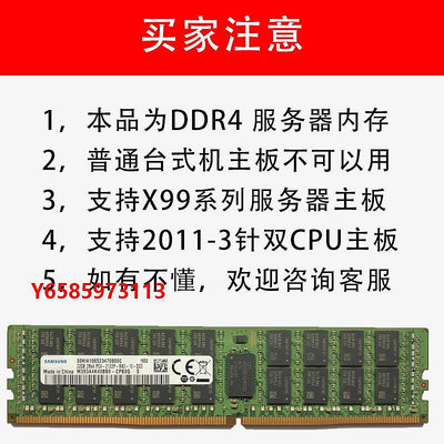 內存條三星 8G 16G 32G  DDR4 ECC REG  PC4 2133 2400 服務器內存條x99